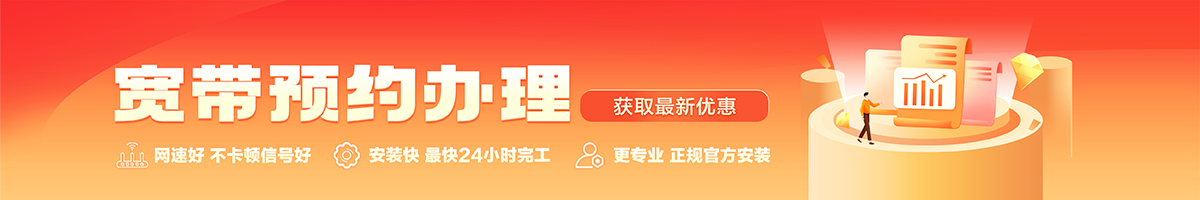 平乐宽带在线办理入口